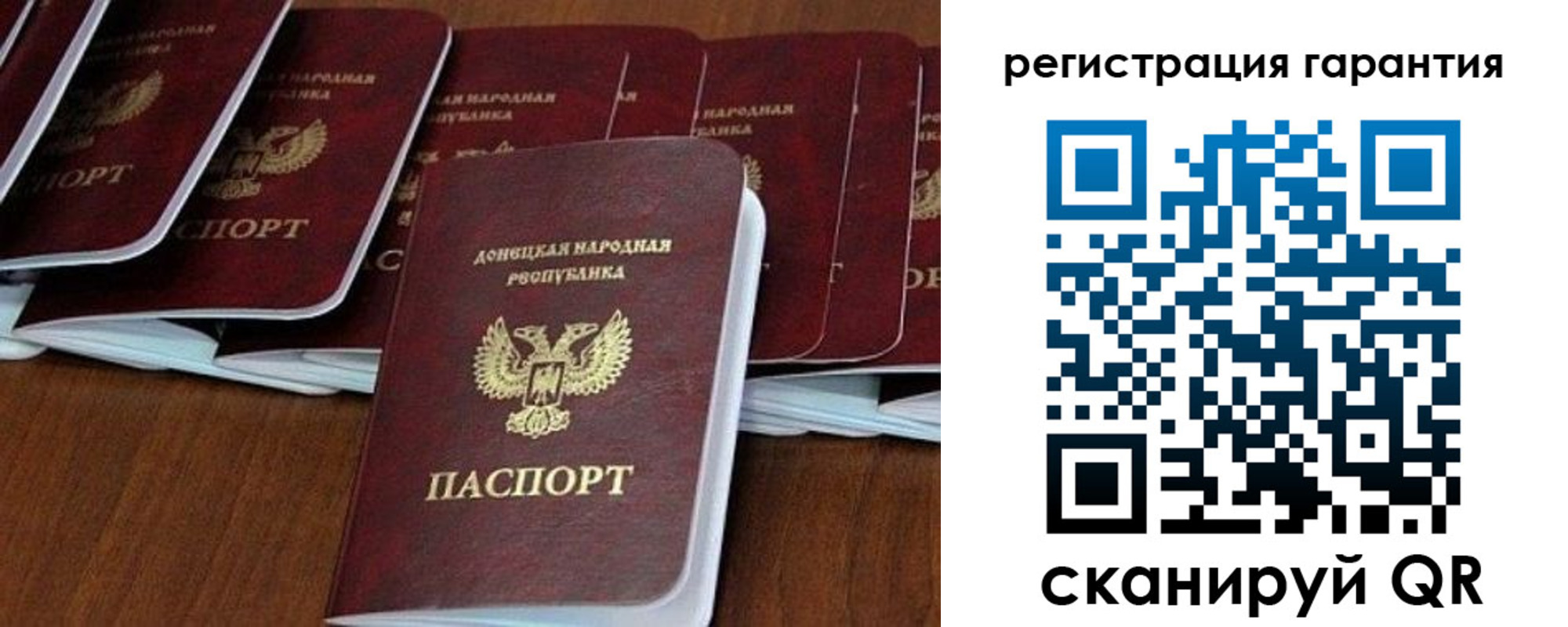 прописка в Мценске