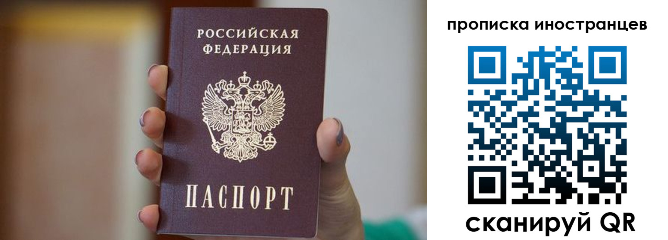 временная регистрация для школы в Мценске