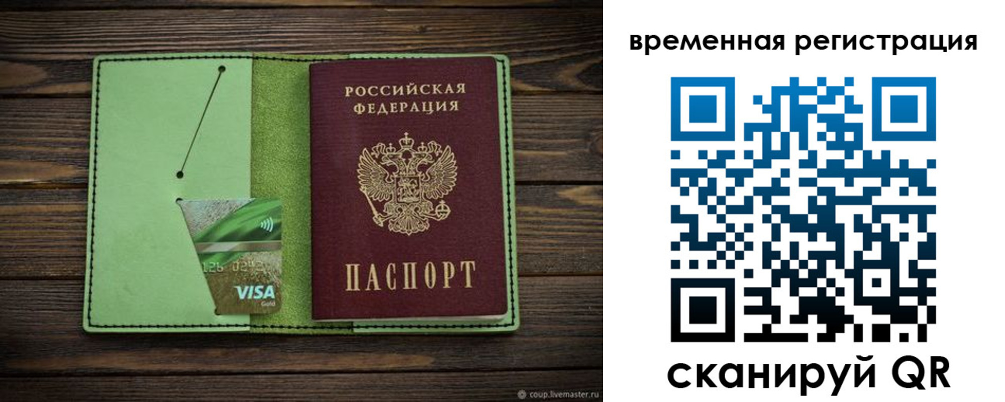 прописка поиск в Мценске