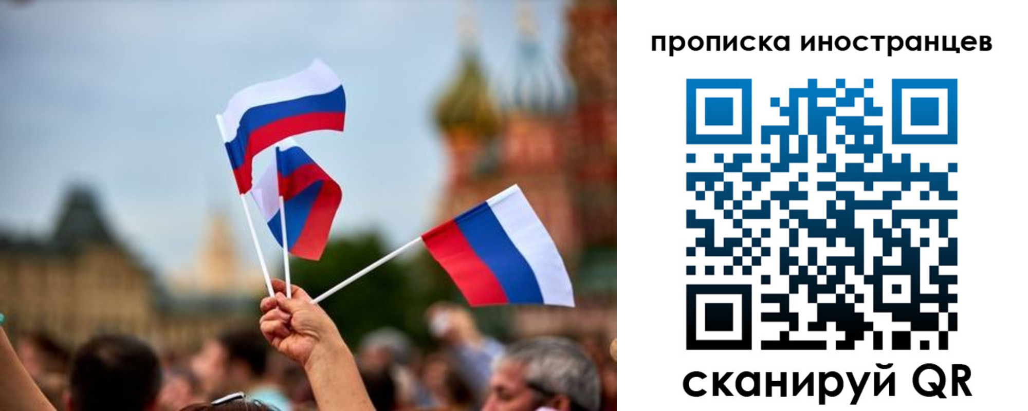 прописка законно в Мценске