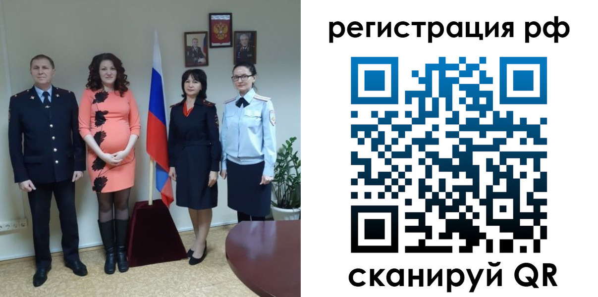 временная регистрация в Мценске