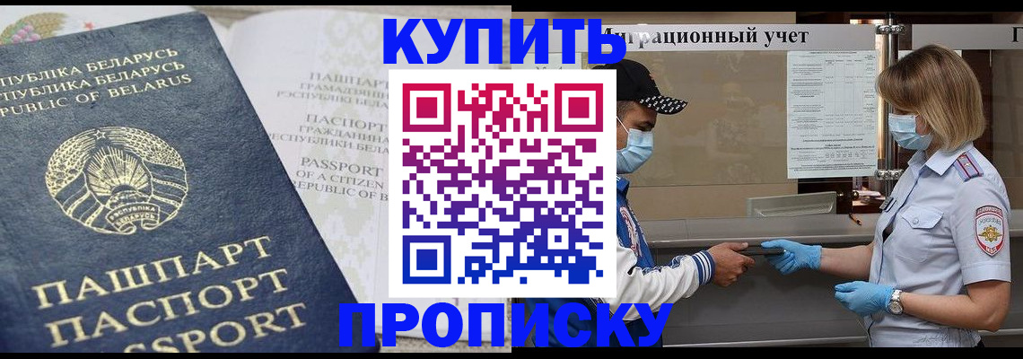 регистрация в Мценске