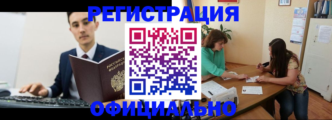 временная регистрация недорого в Мценске